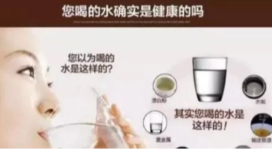自來(lái)水、桶裝水、凈水器與我們有啥關(guān)系？
