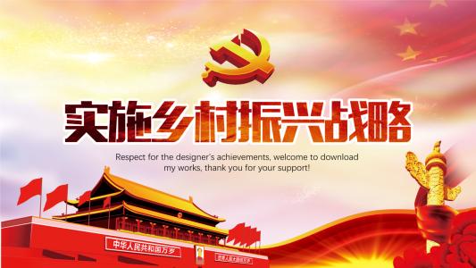 “十四五”首份中央一號(hào)文件中有哪些生態(tài)環(huán)境要點(diǎn)？以生態(tài)環(huán)保助推鄉(xiāng)村振興