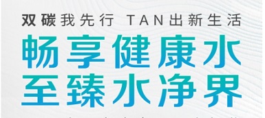 讓生活更健康更舒適，全屋用水市場(chǎng)進(jìn)入發(fā)展快車道